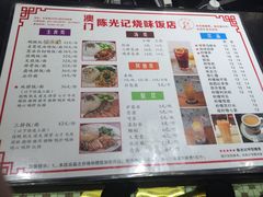 菜单-陈光记烧腊(长寿路店)