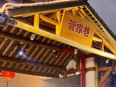 门面-管家巷重庆火锅牛蛙黄骨鱼(东晓南店)