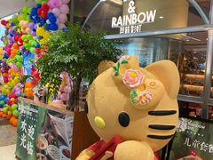 -芭莉与彩虹西餐厅(成都合生汇店)