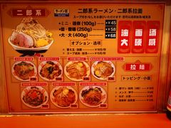 -拉面莊夢語＆中华料理八椿