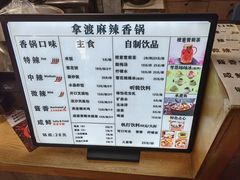 -拿渡·水煮鱼麻辣香锅(王府井奥莱·香江小镇店)