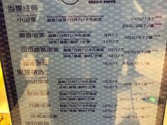 -田中先生の泡芙工坊(罗斯福店)