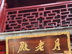 -钦赐仰殿道观