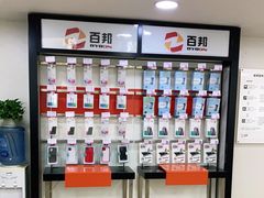 -百邦苹果官方授权维修(文景大厦店)