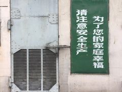 -半岛1919创意园区