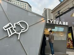 -喜茶(上海兴业太古汇店)