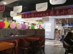 大堂-周鱼小馆石锅酸菜鱼(活力汇店)