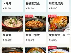 菜单-煲得鲜·桐乡煲·小龙虾(万达店)