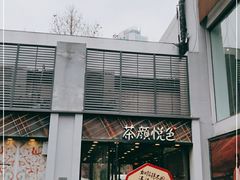 -茶颜悦色(花园道店)