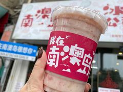 -南澳岛打卡果汁冰公司