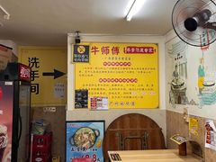 -牛师傅广式药膳牛骨汤美食(江南西店)