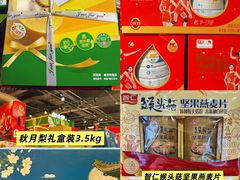 -世纪联华(杭州新塘路店)