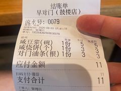-早对门(鼓楼店)