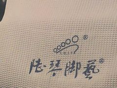 -陆琴脚艺·足浴·SPA(夫子庙店)