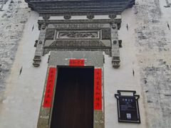 -潜口民宅博物馆