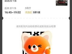 -万达影城(经区九龙城店)