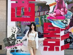 -西安电影制片厂