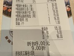 -聚福宝合苑食府(南头镇店)