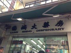-龙城大药房