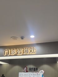 -云南吴氏嘉美医疗美容医院