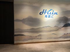 -海茵汇(萧山店)
