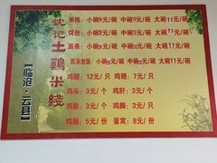 菜单-沈记土鸡米线(七星街品牌中心店)