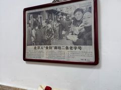-陈记卤煮小肠
