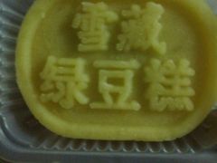 -御品轩(高新店)