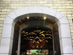 门面-优之名鹅城