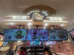 -枣呀呀仙枣糕(深圳前海壹方城店)