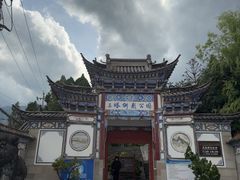 -三塔倒影公园