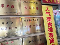 -金杨拉面王小吃面馆·牛三宝面·红烧牛肉粉