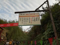 -倒盏民俗文化村