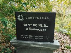 -白帝城·瞿塘峡景区