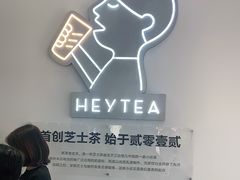 -喜茶(广州番禺奥园广场店)