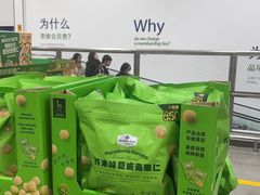 -山姆会员商店(邻瑞广场店)