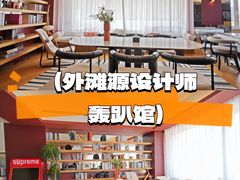 -优悦派·别墅派对轰趴馆(静安店)