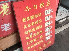 菜单-毛氏汽水包(山海关路店)