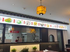 -汪一挑馄饨(老街店)