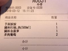 账单-喜茶(上海正大广场店)