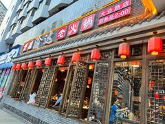 门面-重庆渝达老火锅(春熙路店)