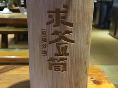 -木屋烧烤(南新店)