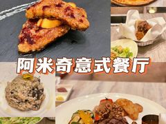 -郑州希尔顿酒店·阿米奇意大利餐厅