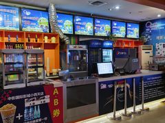 -中影国际影城(小西天CINITY店)