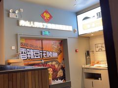 -里岛烤鱼(东港凯虹广场店)