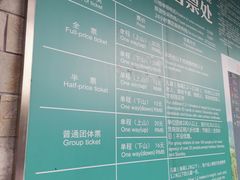 -白云山索道-售票处