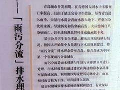 -青岛德国总督楼旧址博物馆