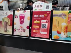 -CoCo都可(湖滨银泰店B区店)