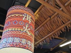 -洱火云南酸菜牛肉火锅(石景山当代商城店)