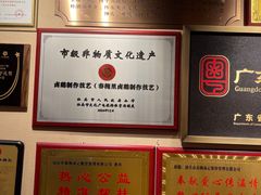 -春梅里卤鹅馆·47年老字号(中山路店)